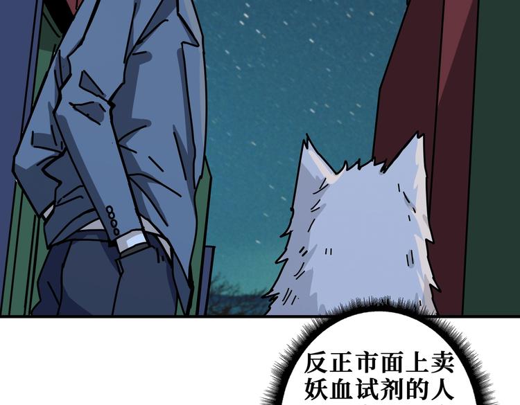 第228话 饕餮姐姐你好A！69