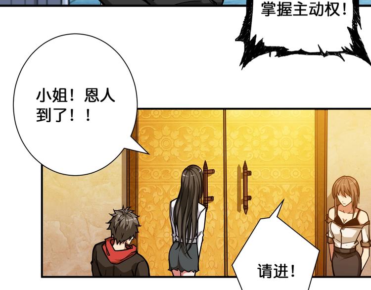 第92话 联手80
