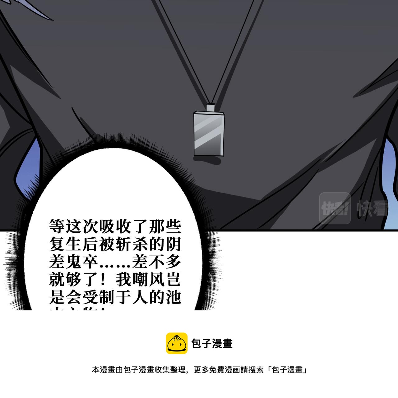 第322话 受诅咒的阎罗116