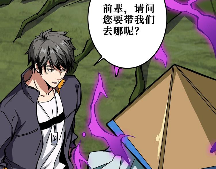 第198话 镇守者83
