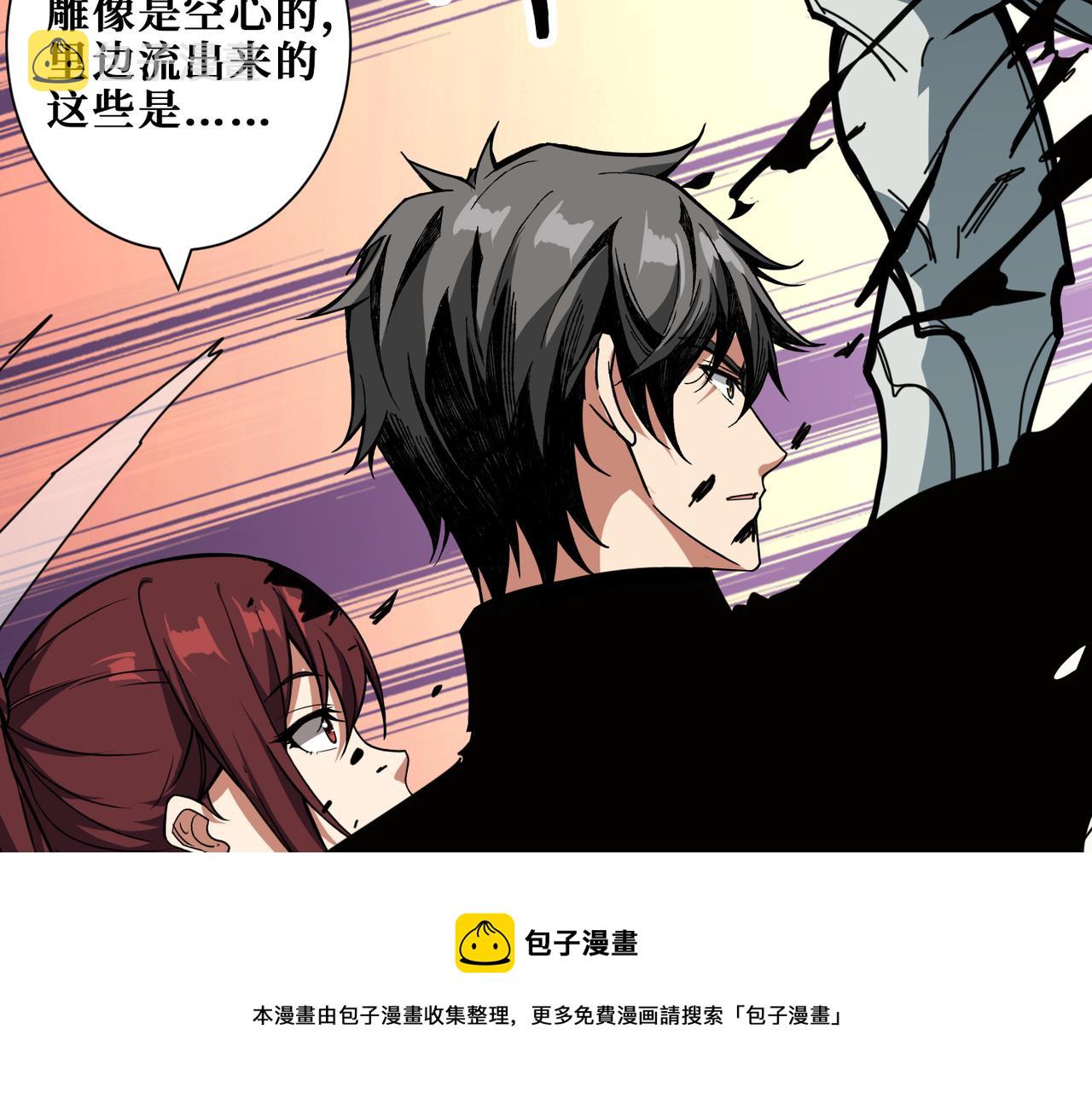 第321话 茧4