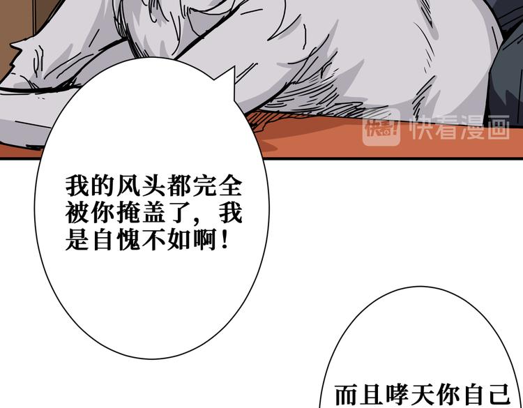 第253话 夥伴.20
