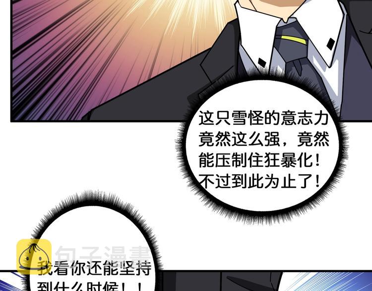 第119话 “一成”能力教做人38