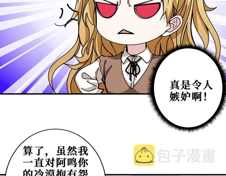 第193话 女生的比拼22