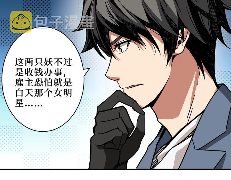 第225话 人界的大佬们...35