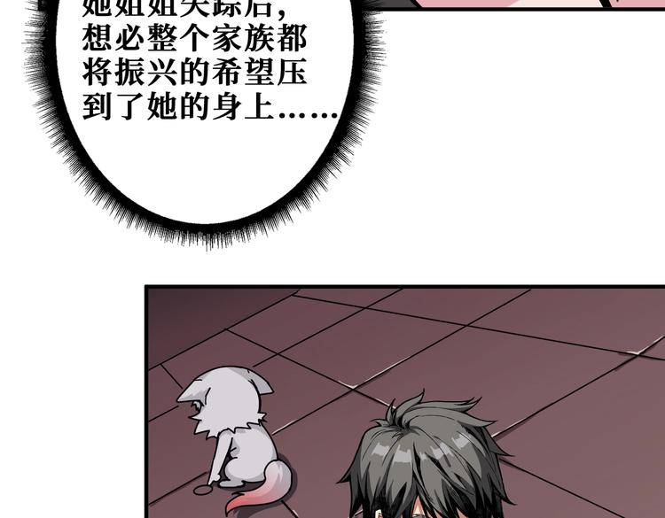 第232话 女婿上门？81