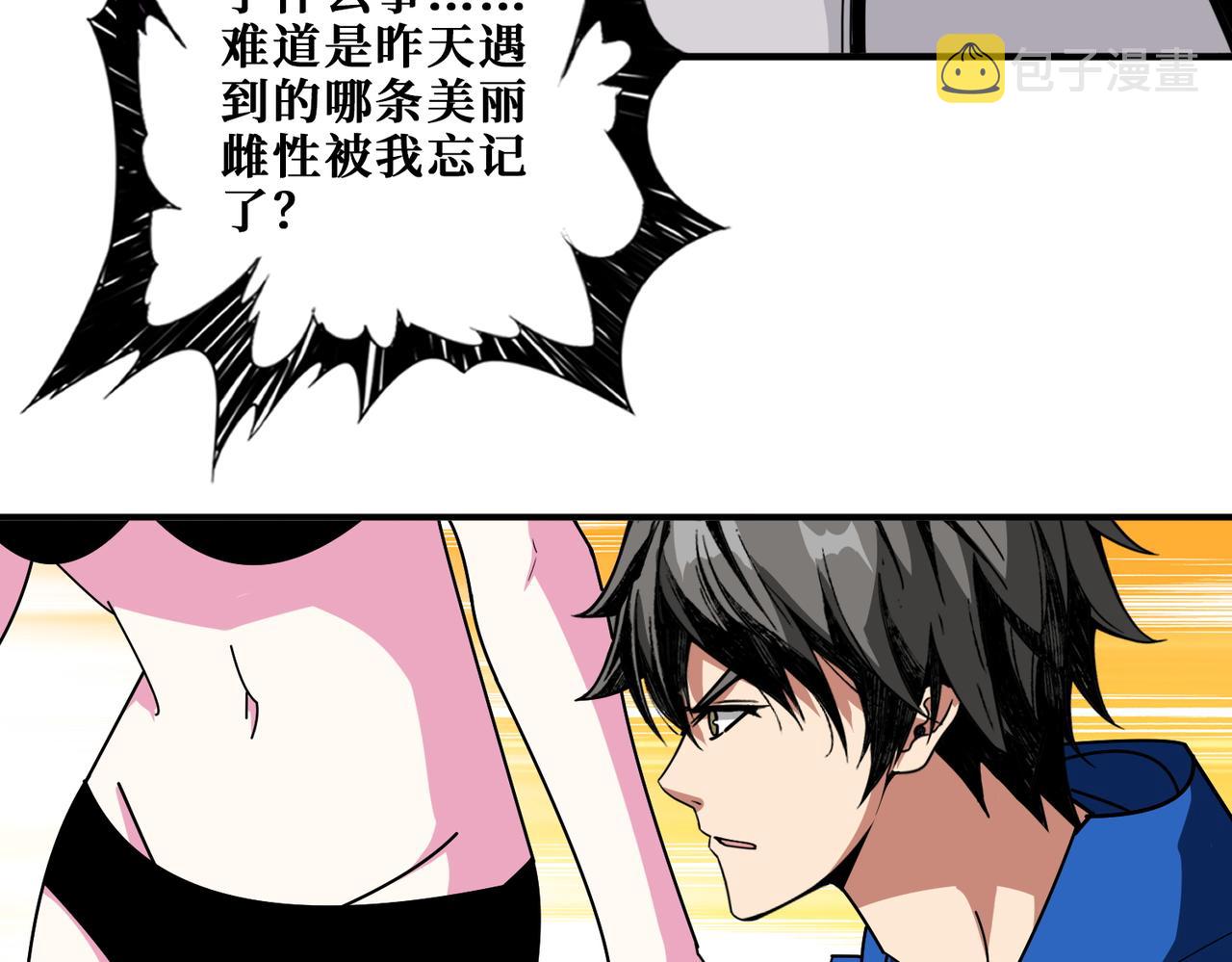 第375话 我与女魔头的一生69