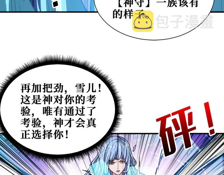 第185话 女神之姐60