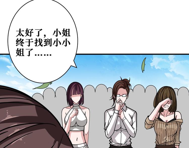第217话 让我们去找点乐子吧86