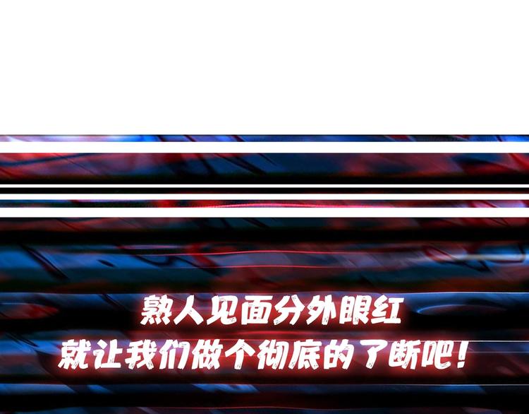 第158话 我们又见面了119