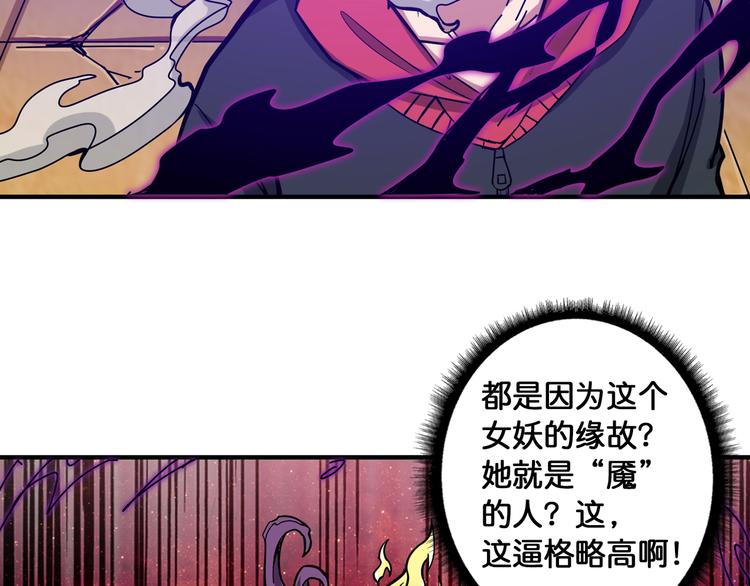 第108话 我被女妖强撩了4