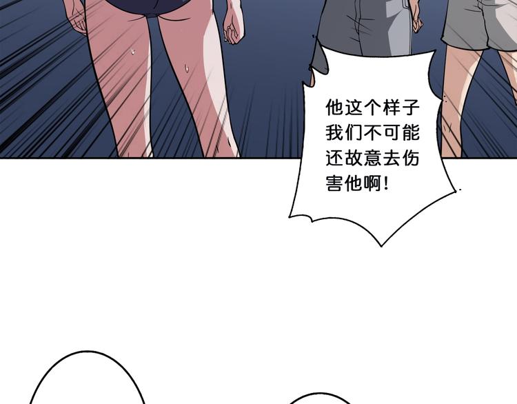 第1话 断肢的少年35
