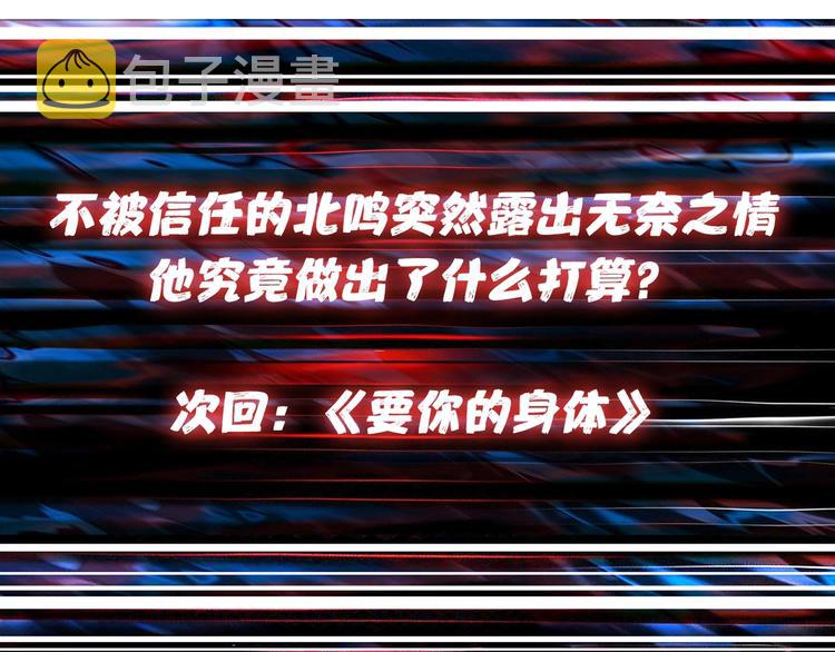 第55话 邪气侵蚀100