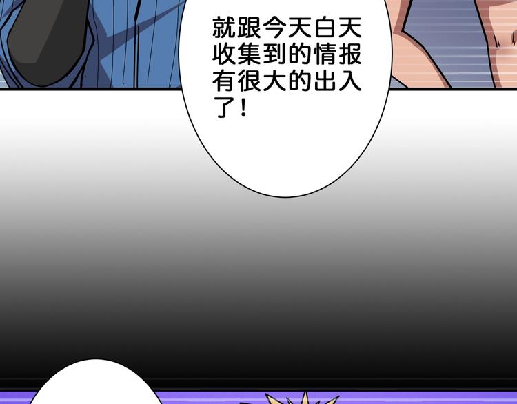 第156话 诡异的护士14