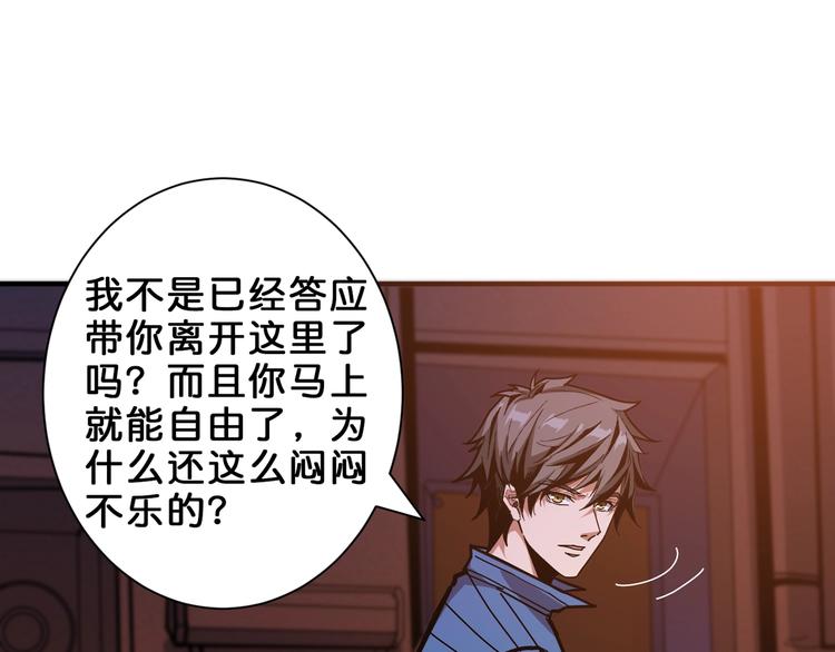 第154话 她是我罩的6