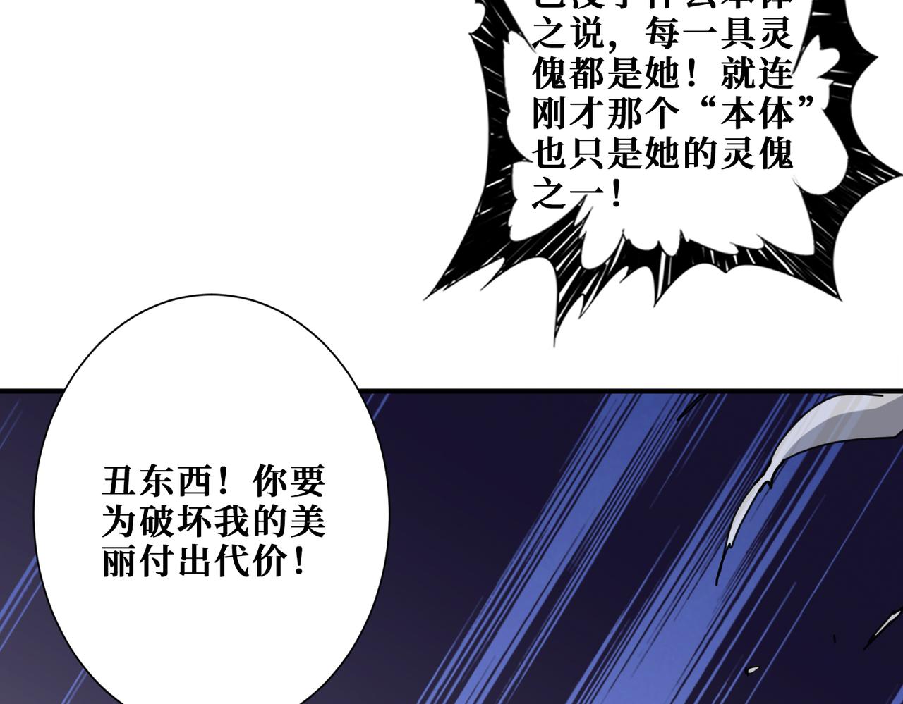 第293话 女神的任性86