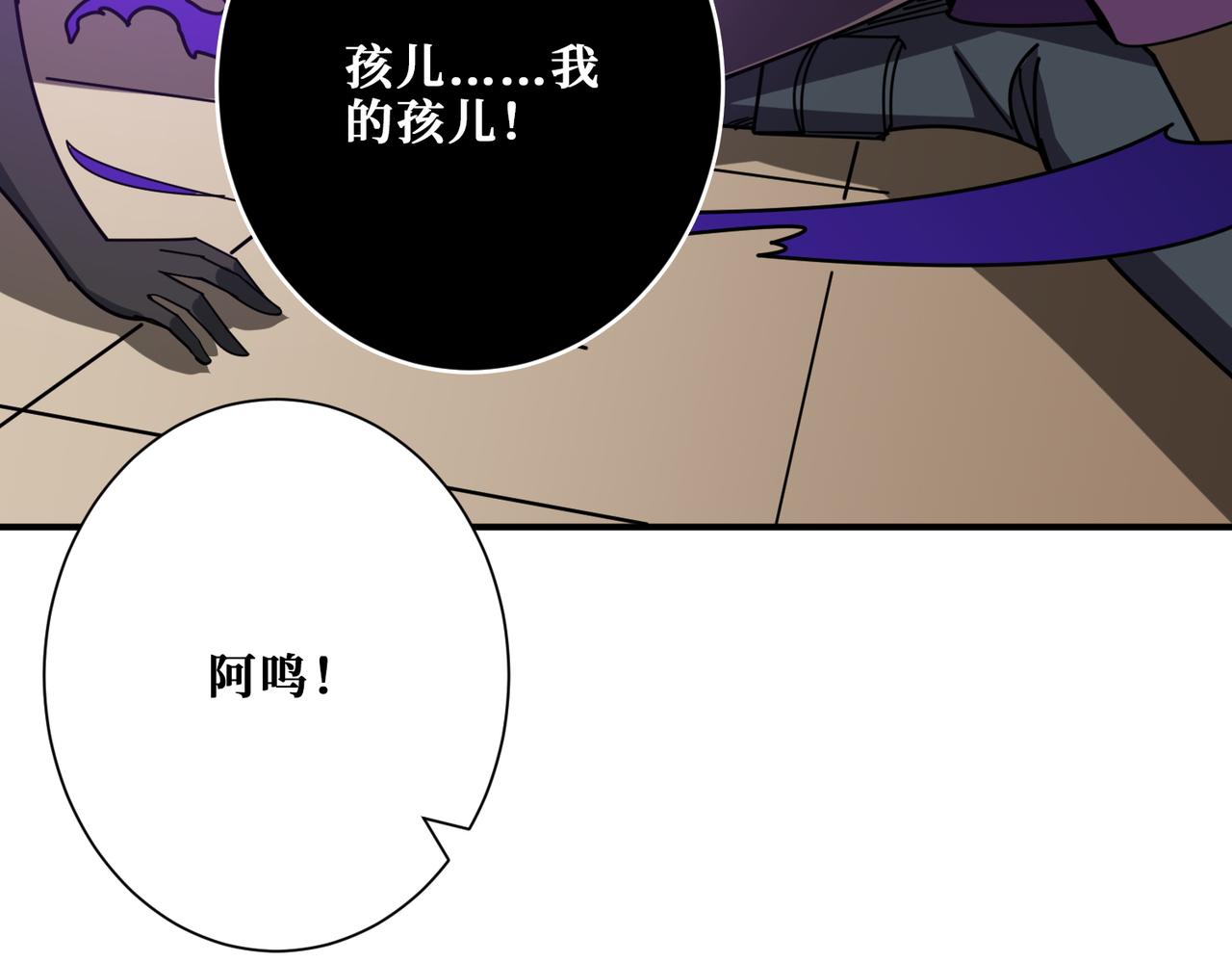 第368话 【魇】的弱点70