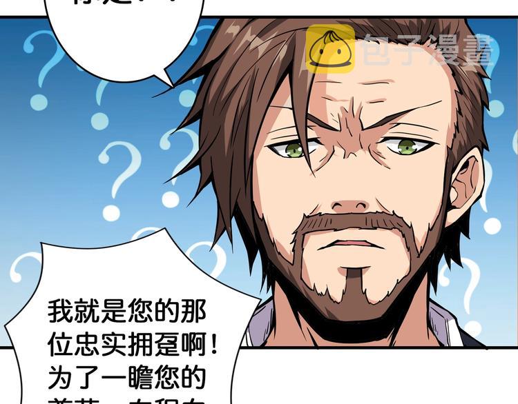第105话 你这个无耻假狗！！44