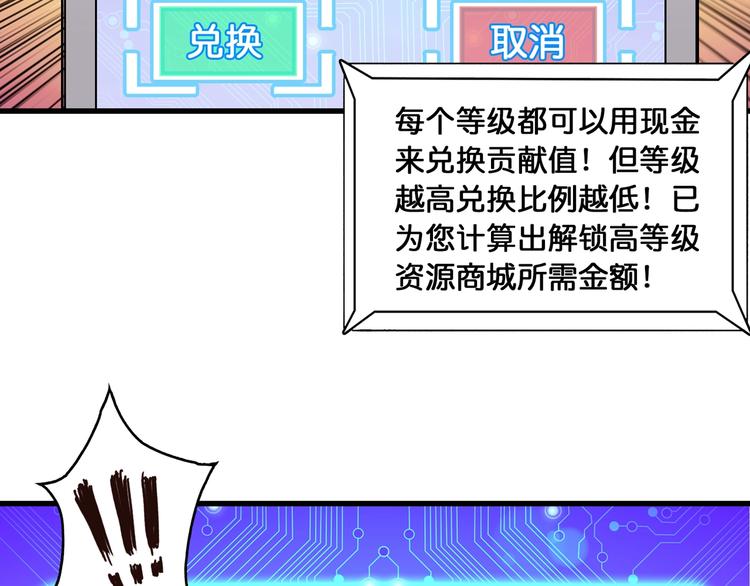 第131话 傻狗我们就要发财啦55