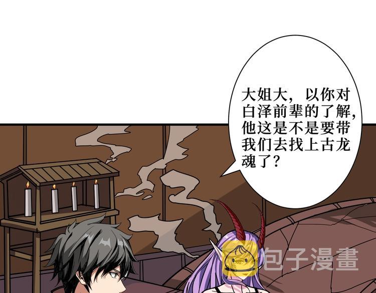 第214话 不肯见人的丫头46