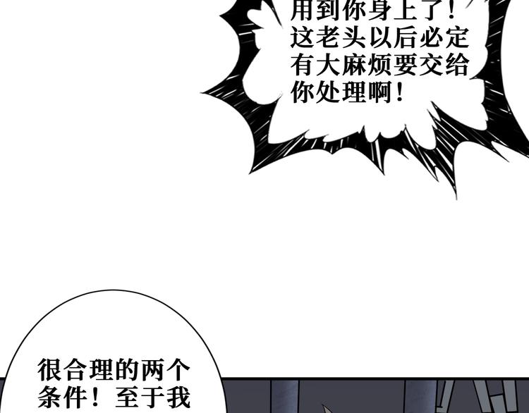 第189话 团宠就是我102