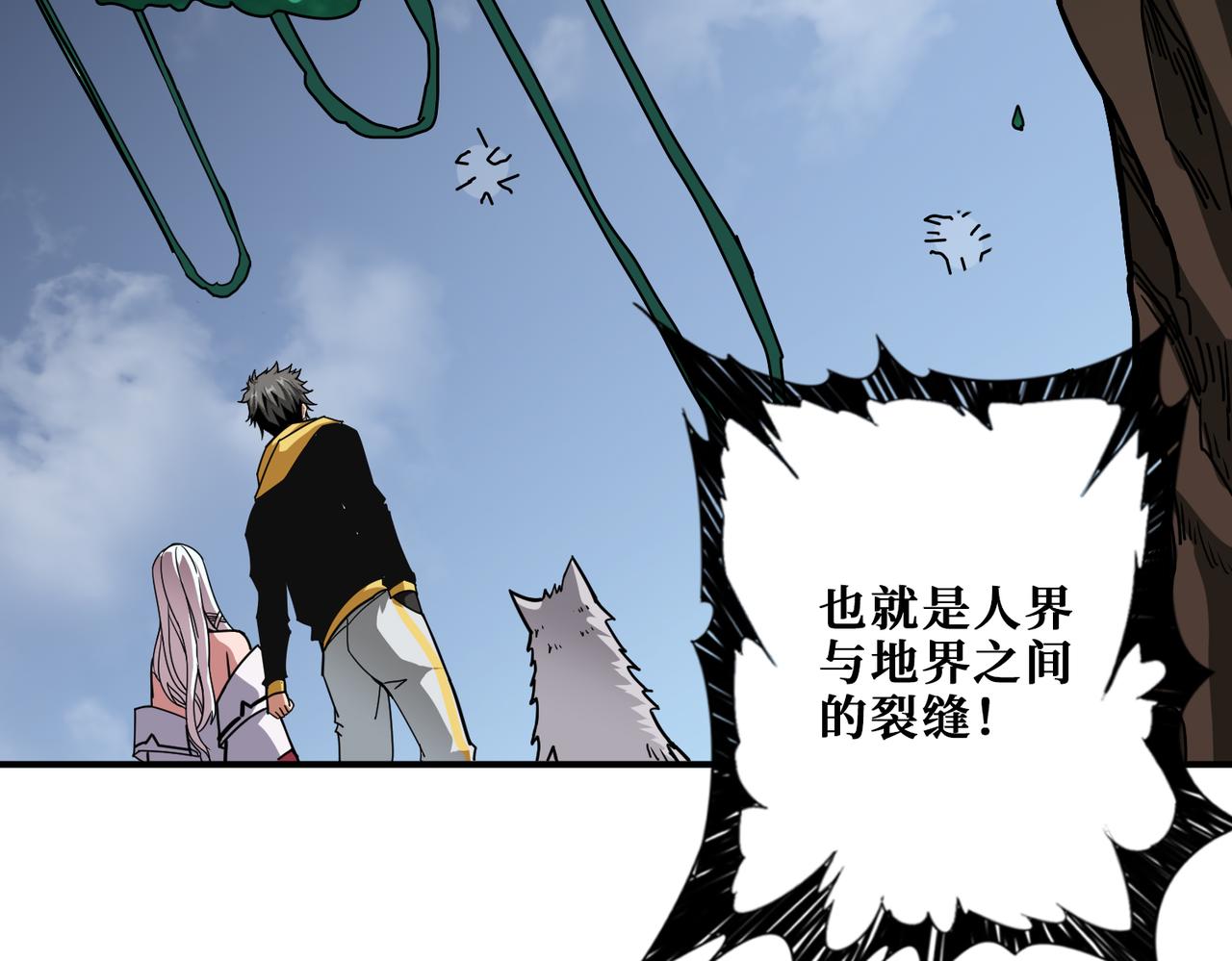 第289话 幽冥之间108