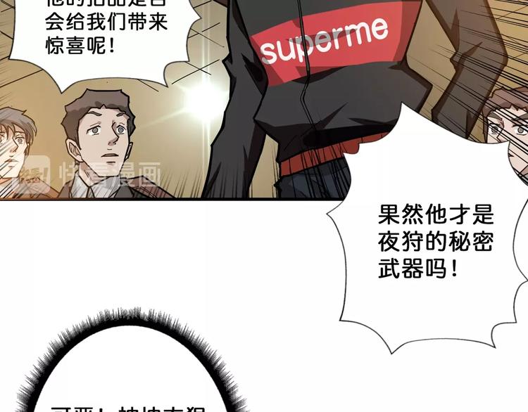 第74话 危机四伏的拍卖会68