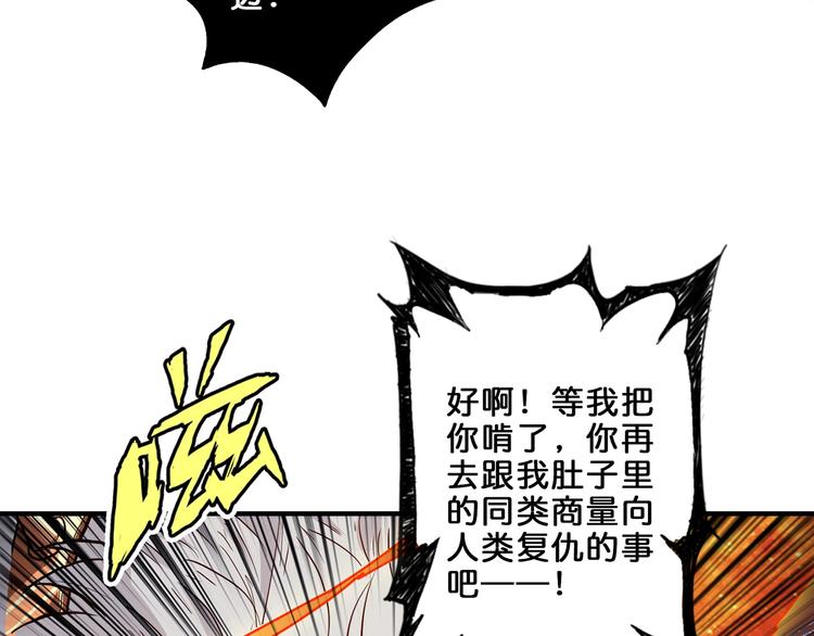 第45话 悦儿一激灵15