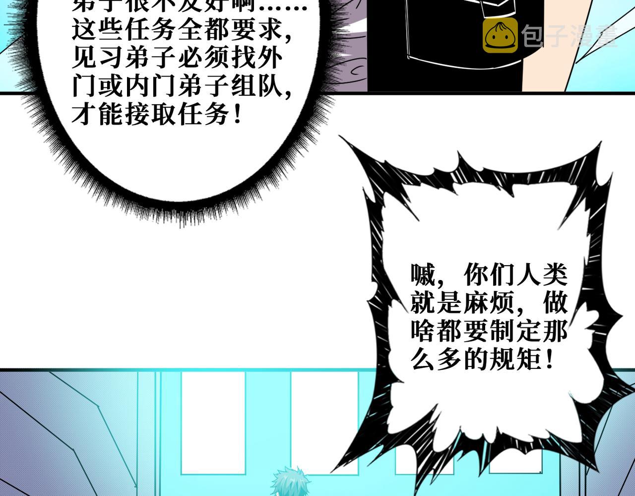 第345话 金狮妖魂26