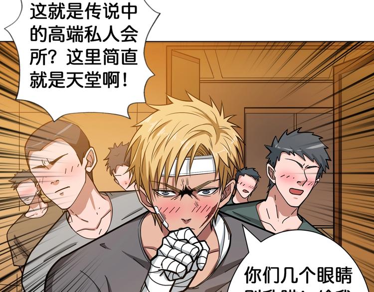 第105话 你这个无耻假狗！！6