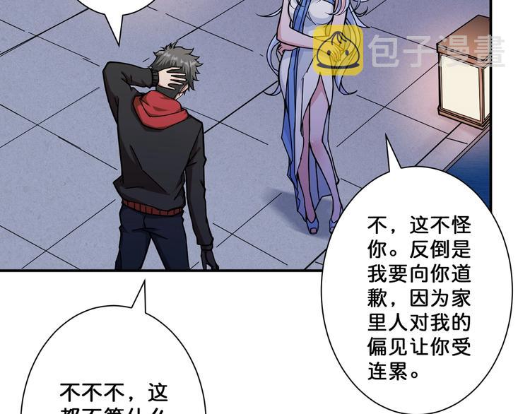 第69话 左右逢源75