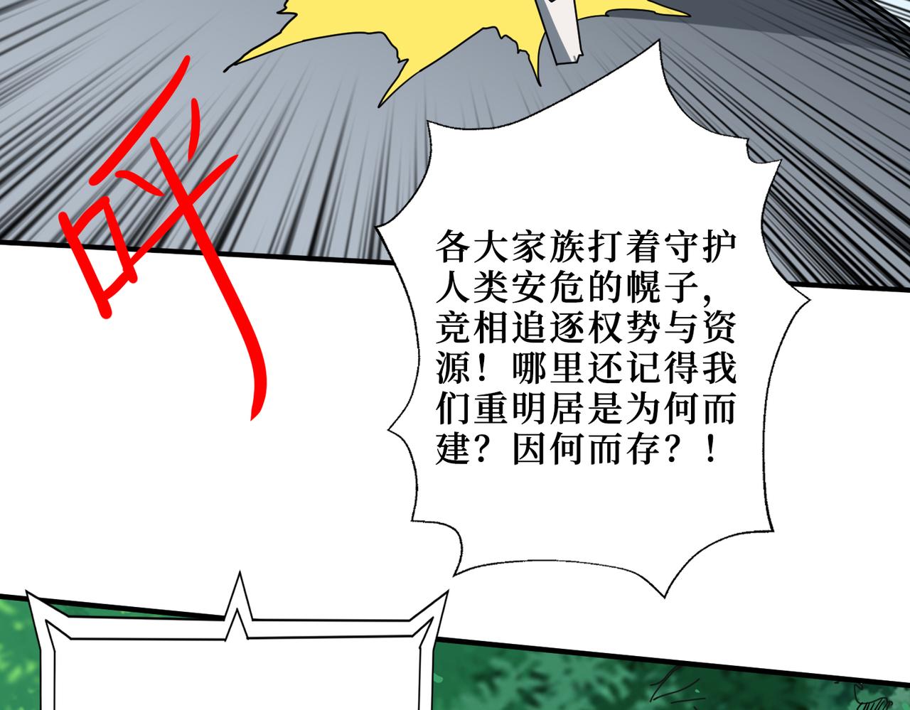 第290话 归墟27