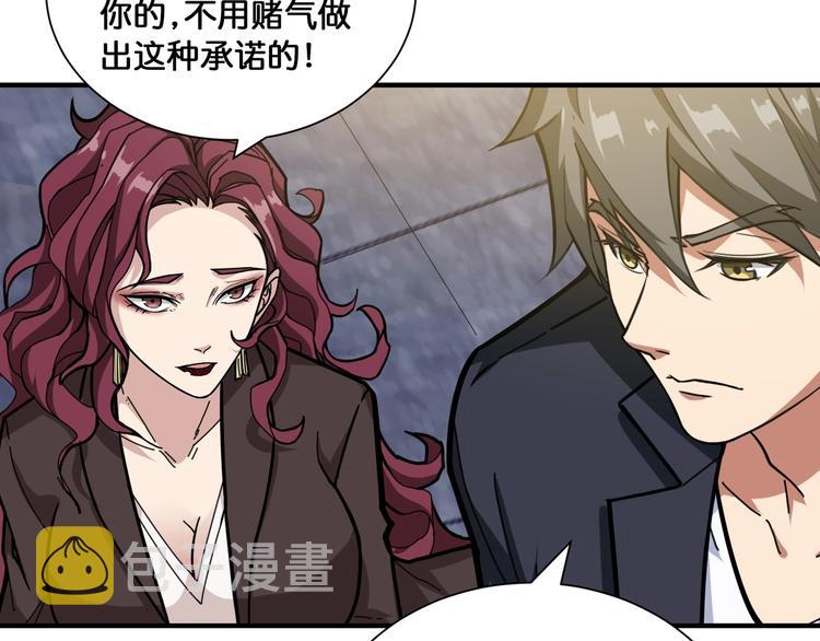 第133话 中医药学的严谨讨论39