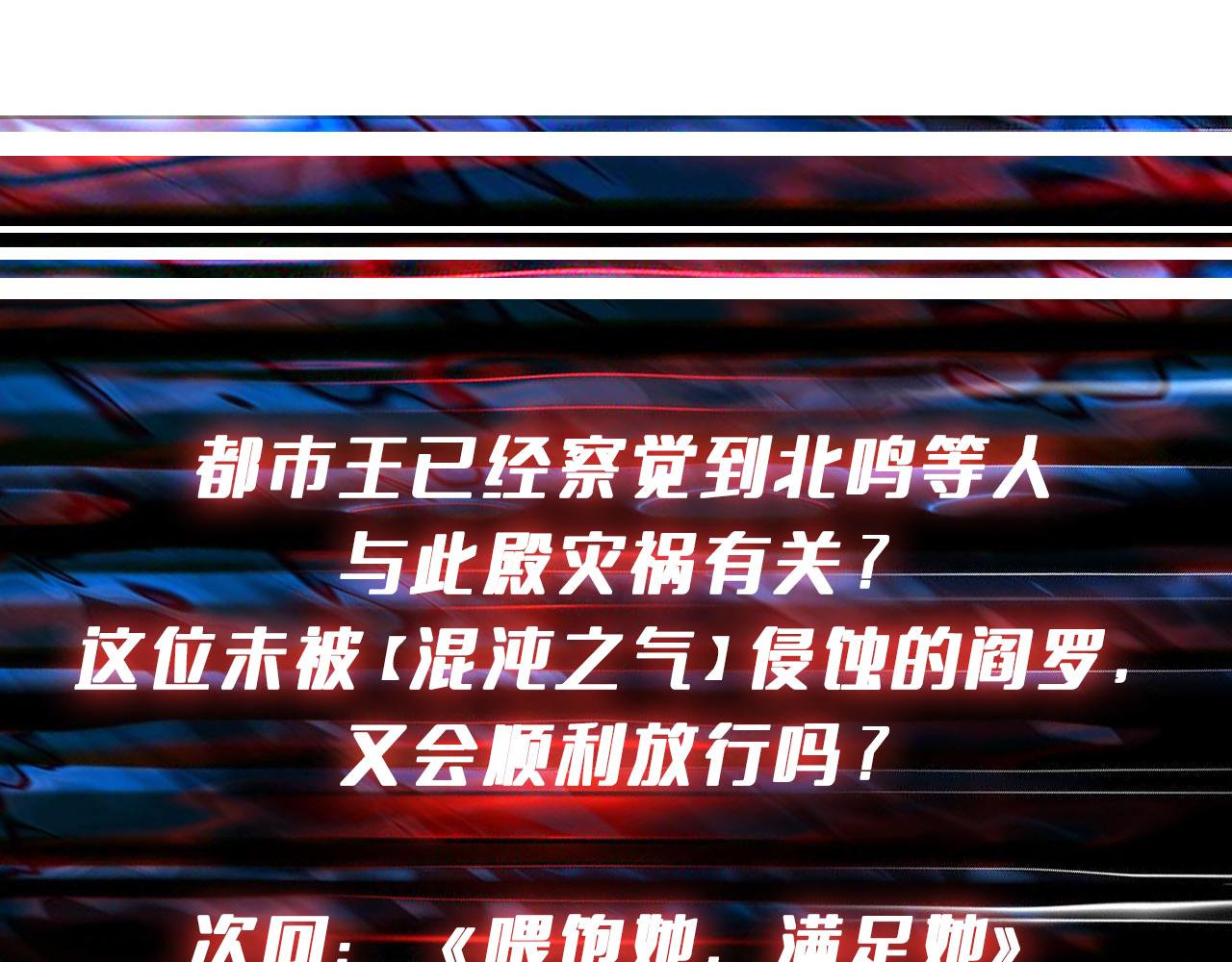 第328话 幽冥鬼国122