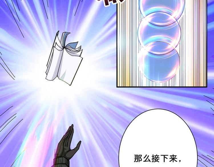 第75话 广寒飞仙57