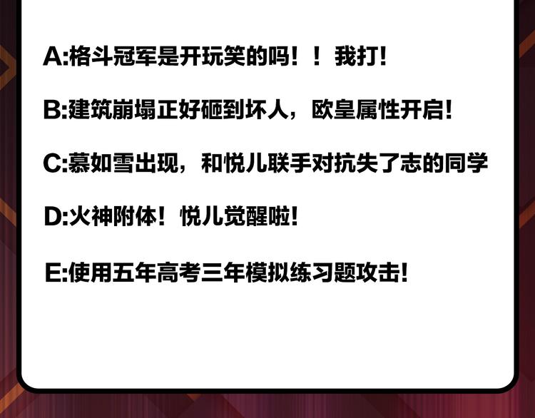 第57话 对抗119
