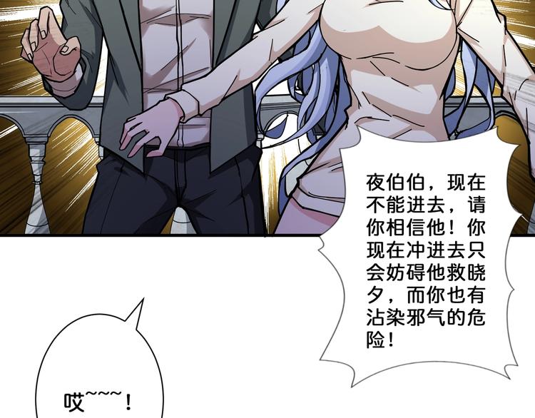 第51话 香闺内的神秘叫声49
