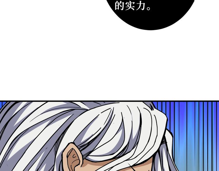 第210话 小丑竟是我自己？8