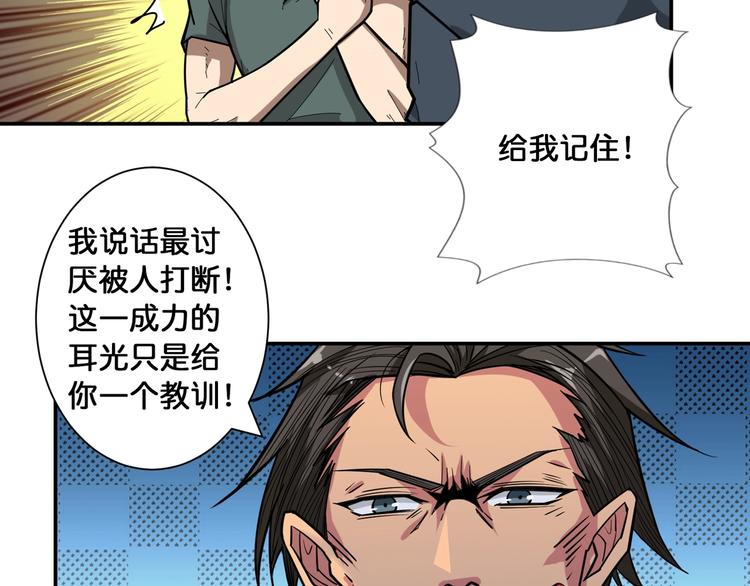 第101话 不要怂！就是干！41