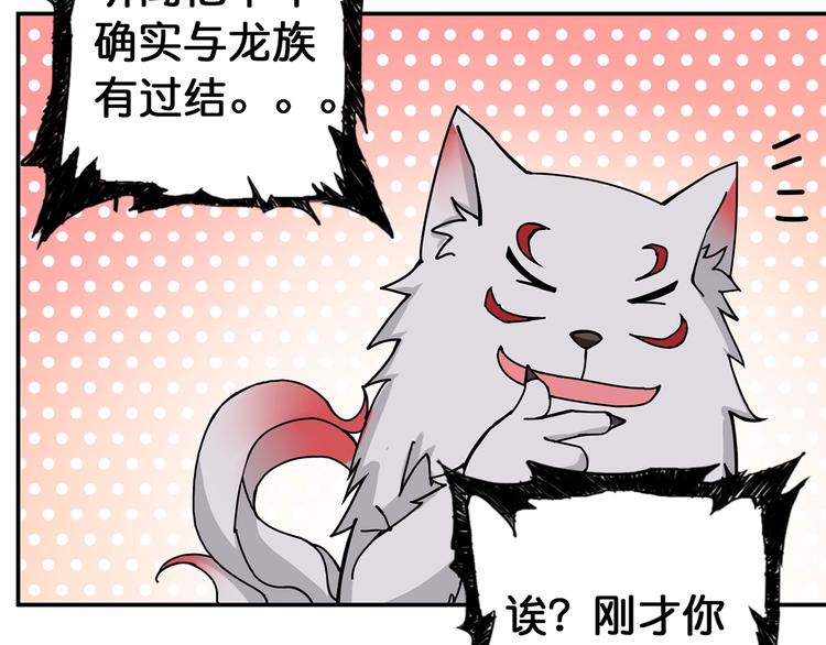 第90话 黑龙14