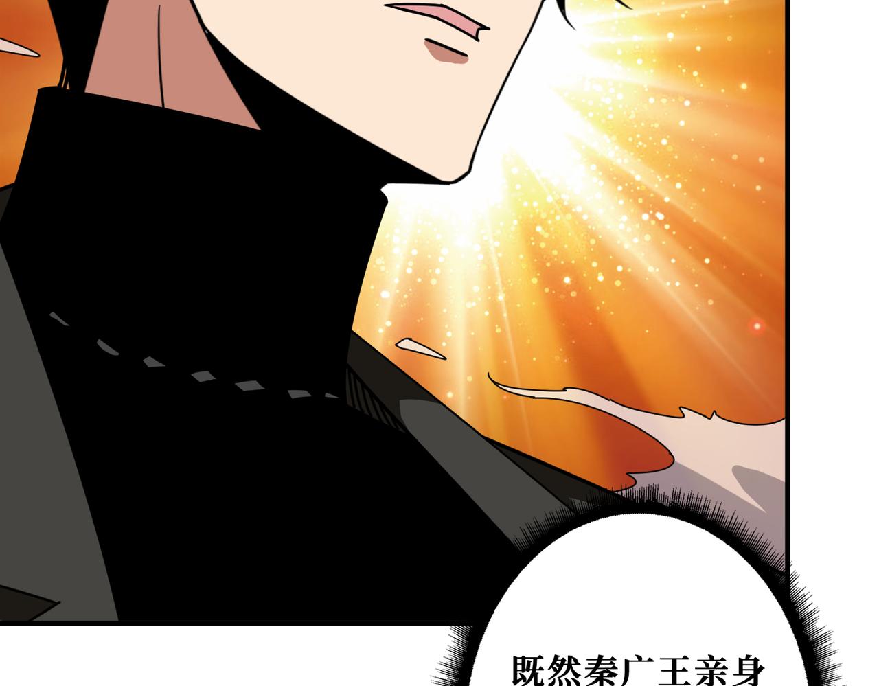 第310话 黑白无常88