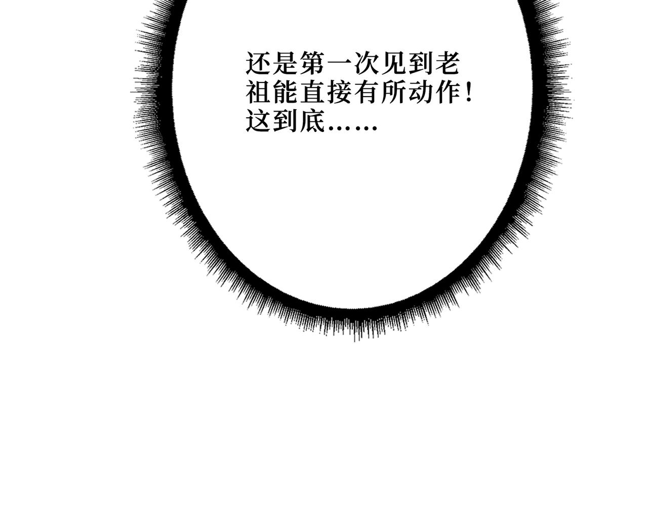 第290话 归墟66