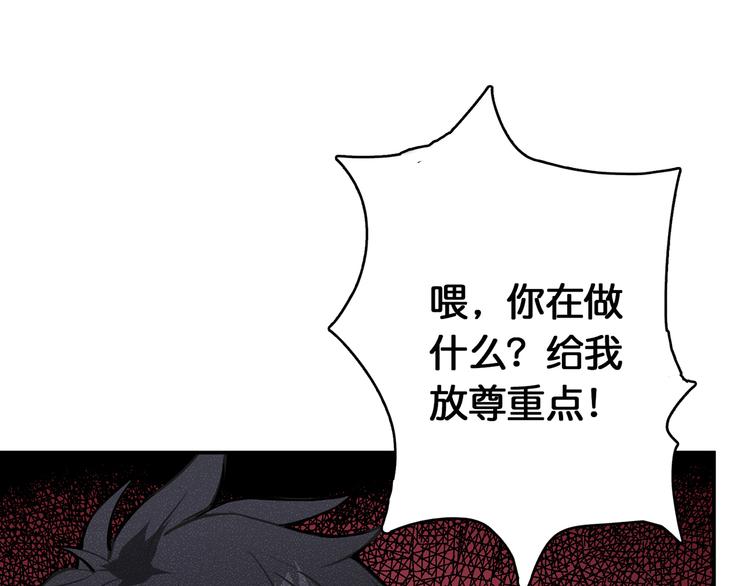 第13话  危险的味道79
