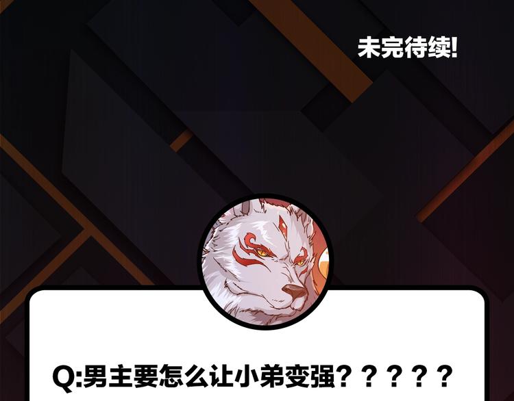 第102话 你想变强吗78