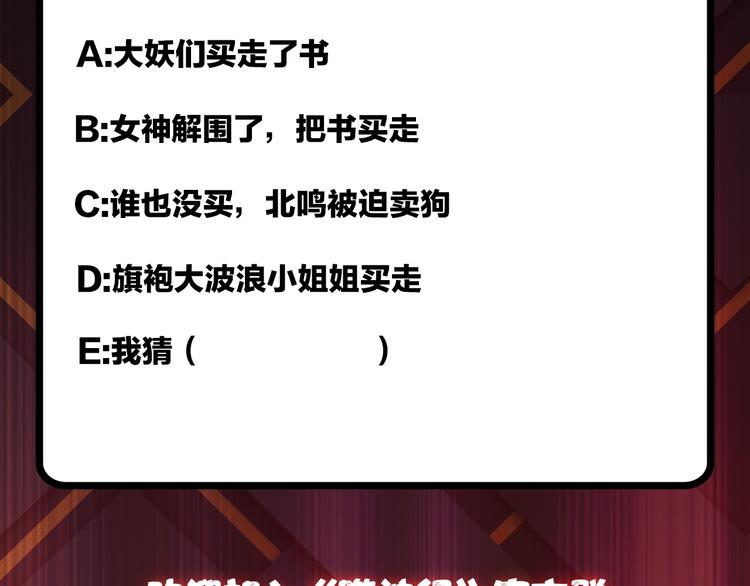第74话 危机四伏的拍卖会88