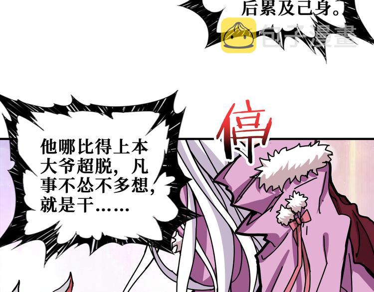第201话 金翅鹏5