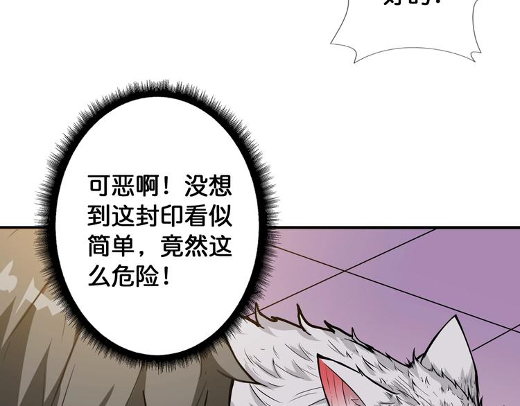第88话 核善的对谈22