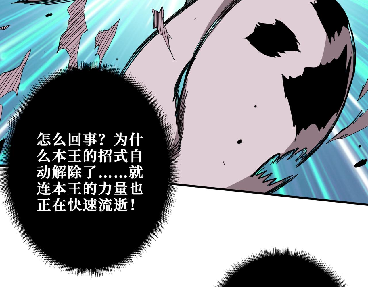 第333话 地界至强2