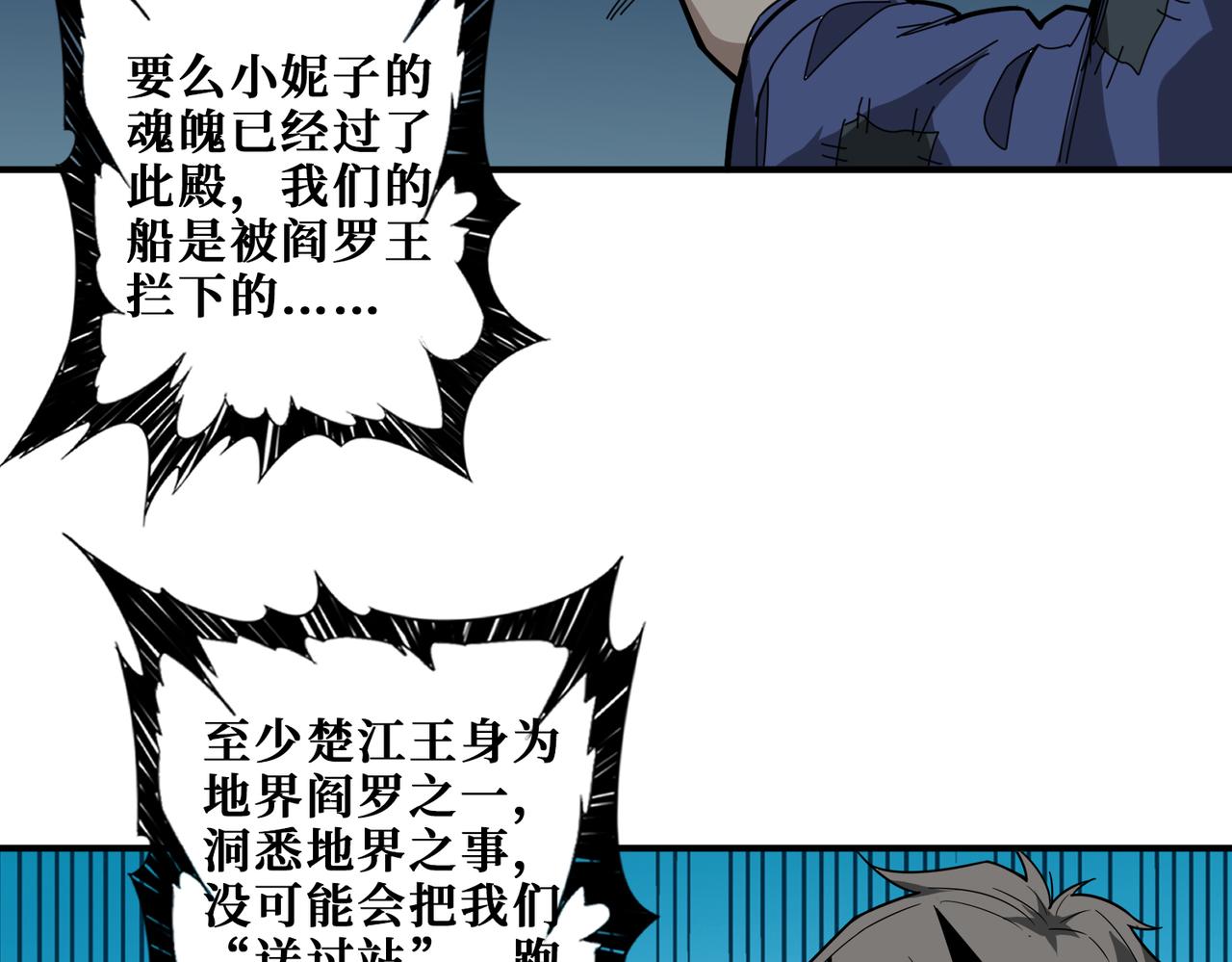 第315话 善与恶56