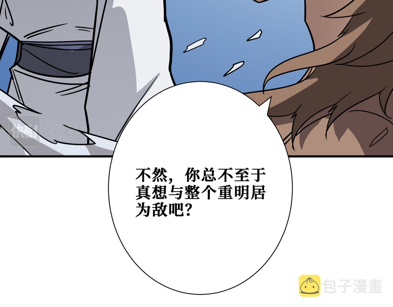 第283话 收手吧，阿鸣13
